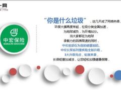 中宏保险长保重疾升级亮点投保示例14页.ppt