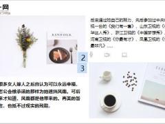24岁女子生二胎后突患血癌丈夫你死后我什么时候能再娶20页.ppt