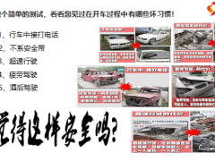 大地保险驾乘无忧背景市场需求基础介绍销售事项18页.pptx