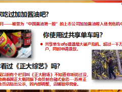 2019创业说明会主讲行业版27页.pptx