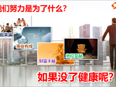 泰康健康幸福百分百D无忧产品亮点优势44页.pptx