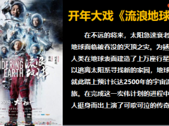 太平全享保健康险销售理念再升级3.0版流浪生命36页.pptx