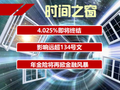 天安人寿幸福源2019年金至尊版产品定位优势卖点案例演示推动要点48页.pptx