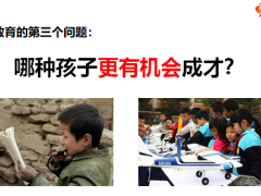 恒安标准筑梦未来大学教育金年金保险理念产品简介解析保险责任案例42页.ppt