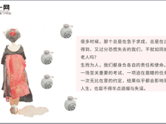 每日正能量多一些从容少一些抱怨7页.ppt