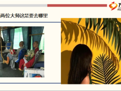 每日快乐早会19年7月16日使用12页.ppt