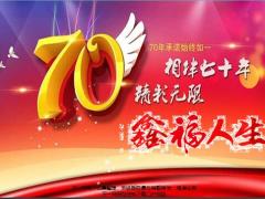 人保健康鑫福人生产品形态亮点优势利益演示37页.ppt