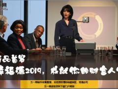 天安人寿幸福源2019产品介绍案例17页.ppt