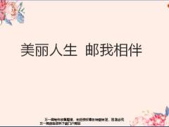 华夏常春藤多倍版重大疾病保险六卖点11页.pptx