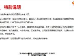 2019保险营销员税收新政解读31页.pptx