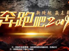 2019大趋势及组织发展观念65页.pptx