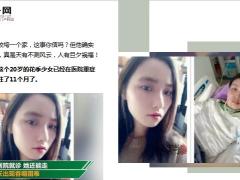 被蚊子咬一口21岁女孩已躺重症监护室快一年20页.ppt
