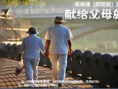 华夏医保通防癌版上市背景亮点规则参考话术18页.pptx