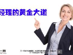 国寿基本法处经理架构运营利益分析9页.ppt