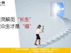长生人寿长生福重大疾病保险利益服务介绍7页.ppt