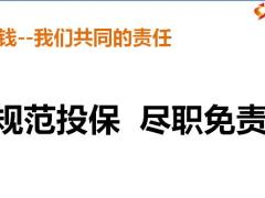 反洗钱监管形势注意要点违规处罚18页.pptx