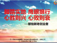 营销团队经营管理组织发展16页.pptx