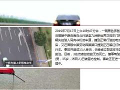 常州一奔驰撞倒多辆电动车致3死10伤16页.ppt