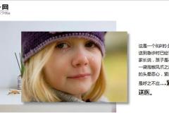 一巴掌下去孩子没了孩子头晕送医死亡24页.ppt