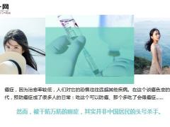 中国人死亡原因排名头号杀手是中风18页.ppt