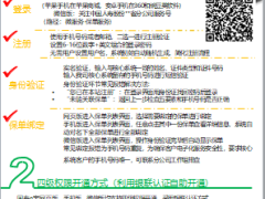 国寿e宝明白纸2页.pptx