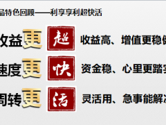 太平洋利享年年快速成交产品训练篇38页.ppt
