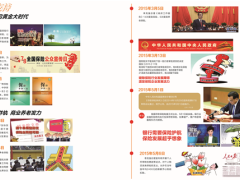 2019季度冲刺团队发展晋升意愿激发专题国寿版36页.pptx