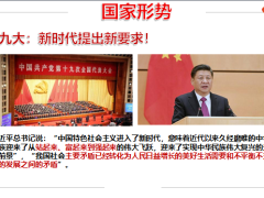 展望保险行业新动态把脉保险最前沿44页.pptx