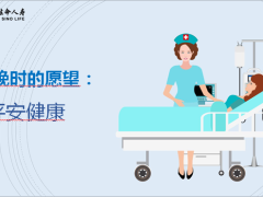 富德生命成长之星少儿年金保险启动解析片26页.pptx
