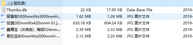中国人寿鑫尊宝庆典版背景板挂旗海报易拉宝4页.zip