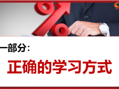 让产品学习变得简单有效用感官法训练29页.pptx