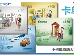 太平卡单学平险团体意外险建工险团体医疗险企业年金介绍46页.pptx