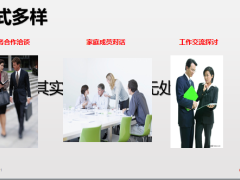人力岗应知应会的三大面谈技能33页.pptx