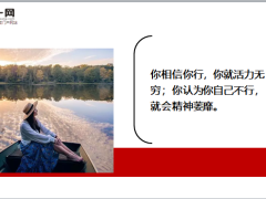 每日鸡汤成功的秘诀在于坚持自己的目标和信念.rar