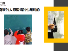 每日快乐早会19年7月22日使用12页.ppt