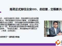 保险周刊7月14日至7月21日19页.ppt