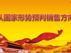 2019年富德年金加万能实战销售训练营109页.pptx