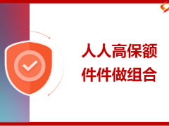 合众壹号健康险销售分享16页.pptx