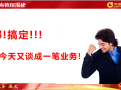 国寿核保揭秘服务助力27页.pptx