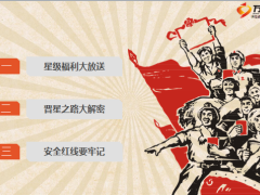 国寿销售人员差异化核保规则21页.pptx