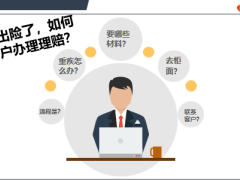 医疗险重疾伤残理赔所需材料注意事项11页.pptx