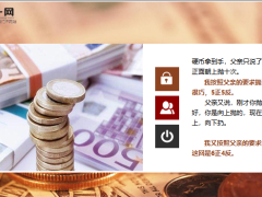 每日保险故事硬币还需要再抛吗7页.ppt