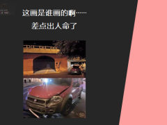 每日快乐早会19年7月23日使用12页.ppt