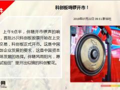 每日新闻资讯19年7月23日早会使用11页.ppt