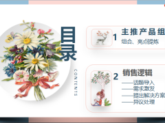 太平共享荣耀终身重疾产品组合销售逻辑32页.pptx