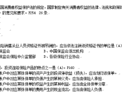 保险代理人资格考试模拟试题含答案13页.doc