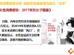 高端企业主的保险营销从女性群体开始24页.pptx