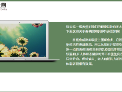 每日健康一根有斑点的香蕉到底有多厉害绝对长知识14页.ppt