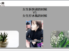每日快乐早会19年7月24日使用12页.ppt