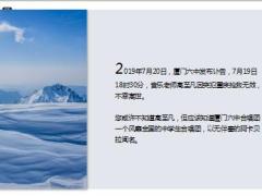 带火厦门六中合唱团的90后高至凡重疾离世14页.ppt